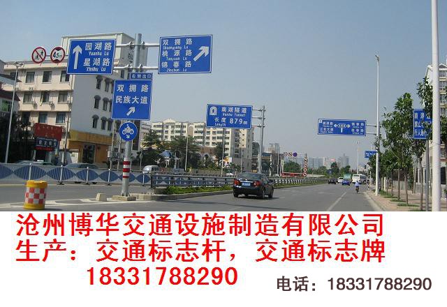 廈門(mén)交通標(biāo)志牌，漳州公路標(biāo)志牌廠，莆田交通標(biāo)志桿廠家-滄州博華交通18331788290